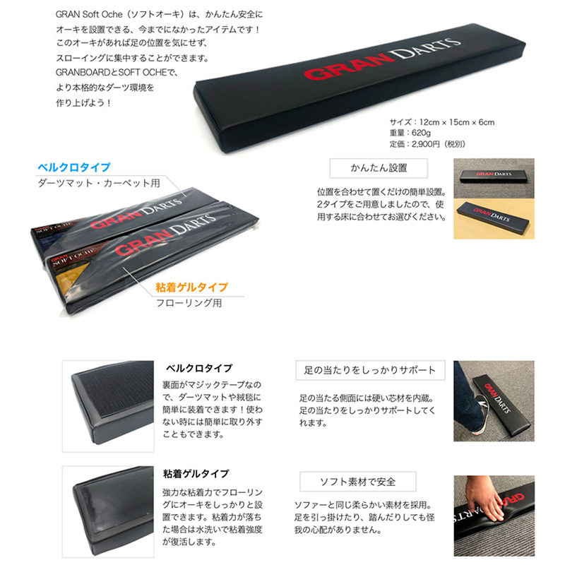 GRAN DARTS(����������) GRAN SOFT OCHE(���եȥ�����)��(������ �ܡ��� �������饤��)