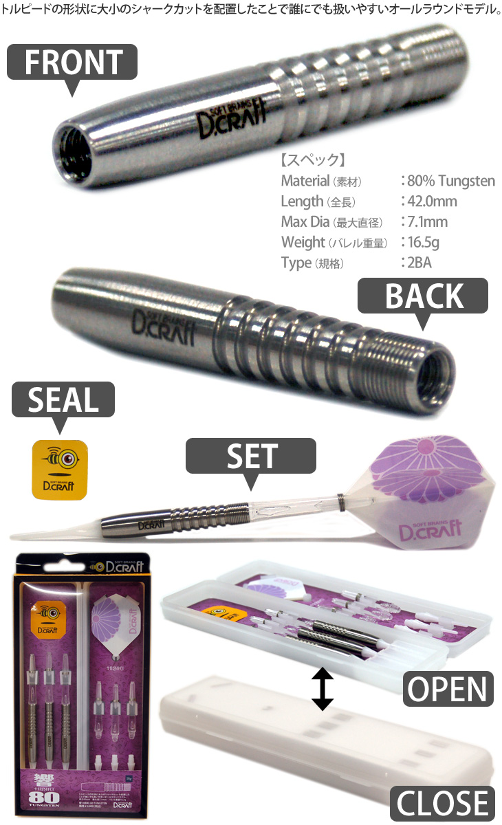 D.CRAFT(ǥե)  HIBIKI 80Tungsten( Х)