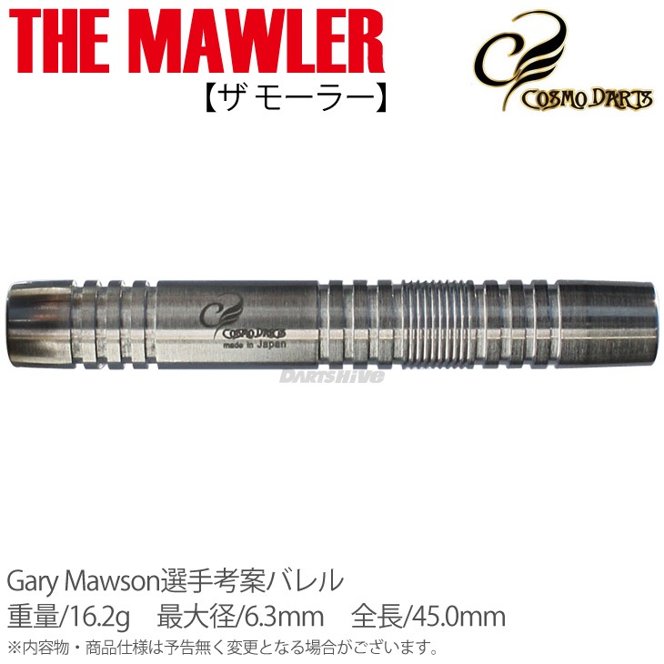 COSMO DARTS(�����������) THE MAWLER(�� �⡼�顼) 2BA �����꡼���⡼���������ǥ롡(������ �Х��)