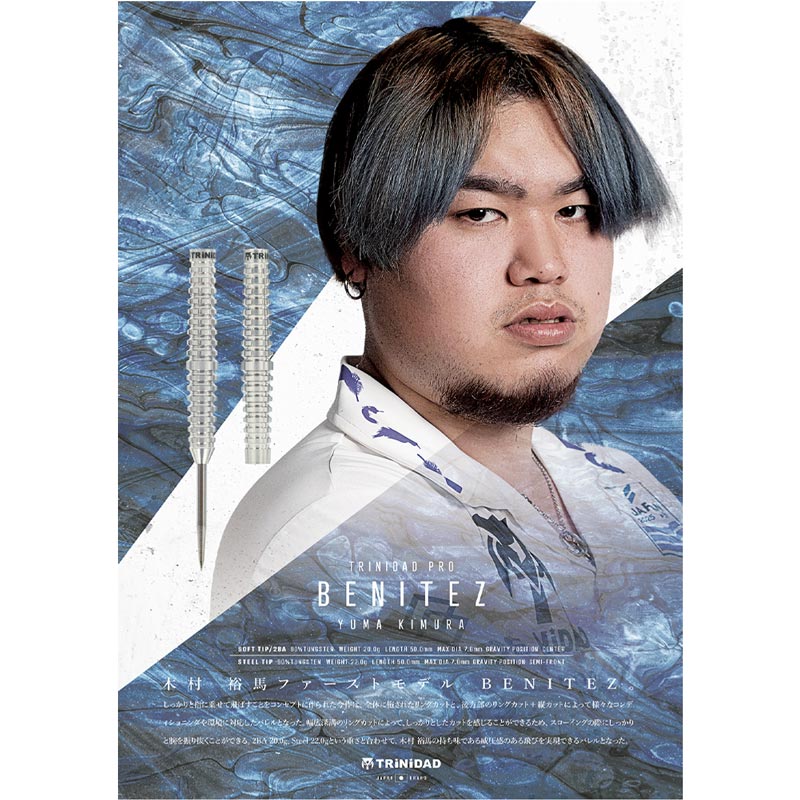 ダーツ > ハードダーツ > ブランド【タ行】 > トリニダード