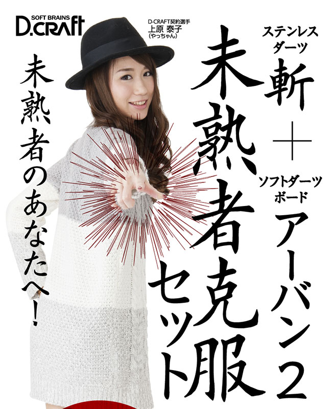 ڥåȾʡD.CRAFT(ǥե) ̤ϼԹåȡ( ܡ)