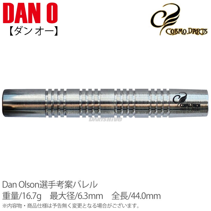 COSMO DARTS(�����������) DAN O(���󥪡�) 2BA Dan Olson�����ǥ롡(������ �Х��)