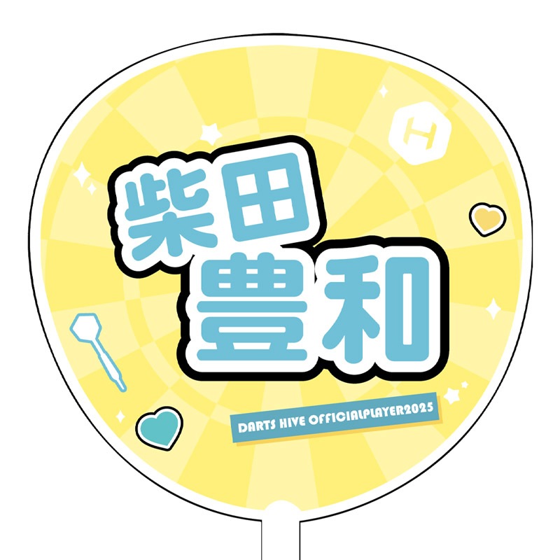 ��ͽ����ս�λ�ۡڲ������оݳ��ۥ����ĥϥ��֥ץ쥤�䡼���å�2025 ���礦���� ����˭������