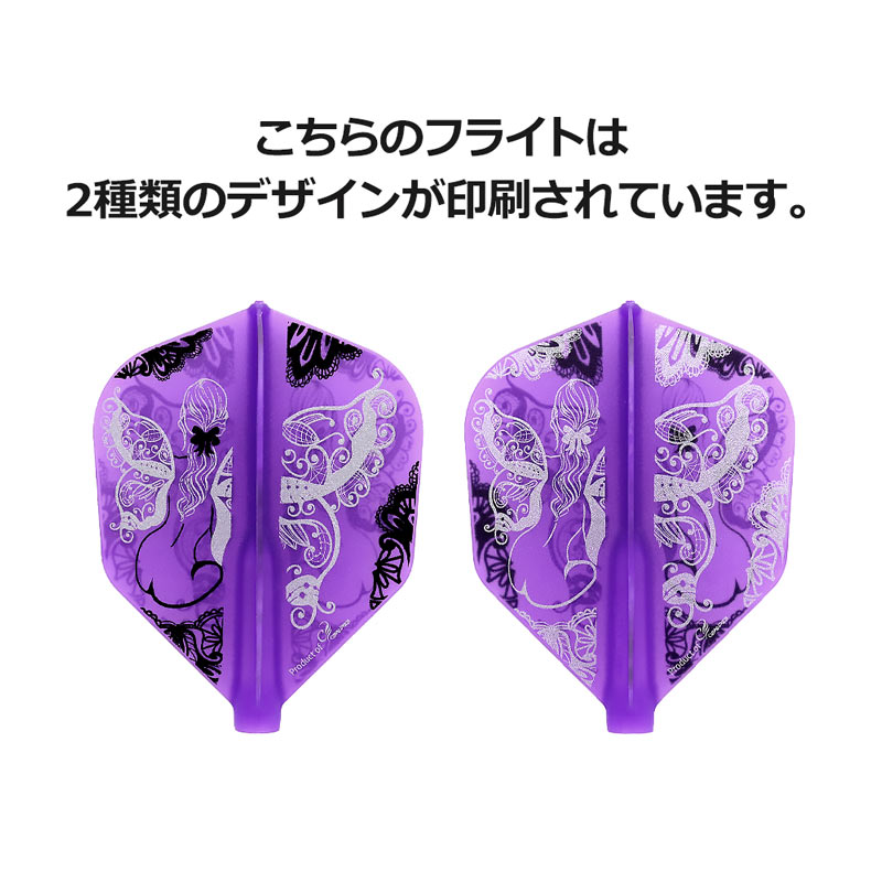COSMO DARTS(�����������) Fit Flight(�ե��åȥե饤��) Printed Series Monarch Fairy �������� �ѡ��ץ롡(������ �ե饤��)