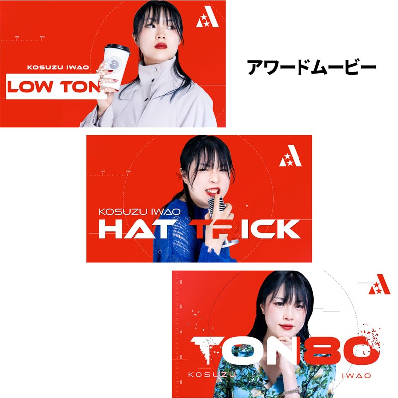 【新品未使用品】いわお小鈴プロ ダーツライブカード アクセサリ > ダーツライブカード > ダーツライブ プレイヤー