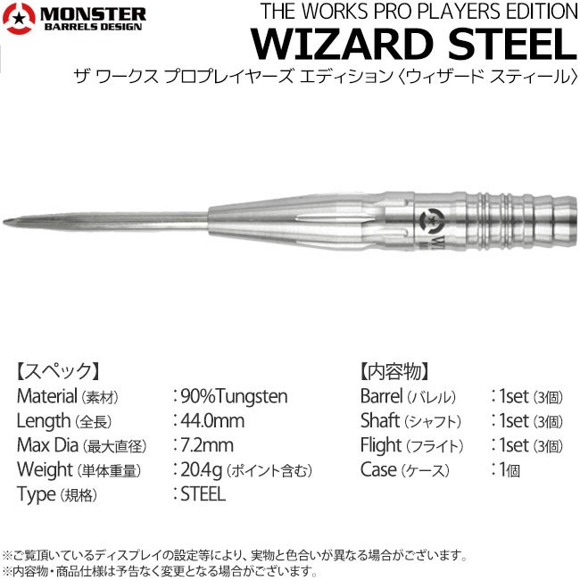 MONSTER THE WORKS(󥹥 ) ץץ쥤䡼ǥ 90%󥰥ƥ WIZARD() STEEL 22g( Х)