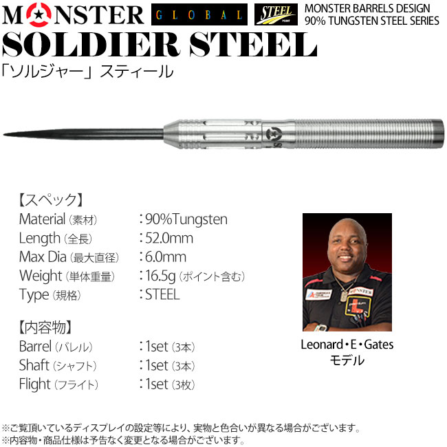 MONSTER(��󥹥���) Global��ǥ� SOLDIER(���른�㡼) STEEL 18g �쥪�ʥ�ɡ������������ǥ롡(������ �Х��)
