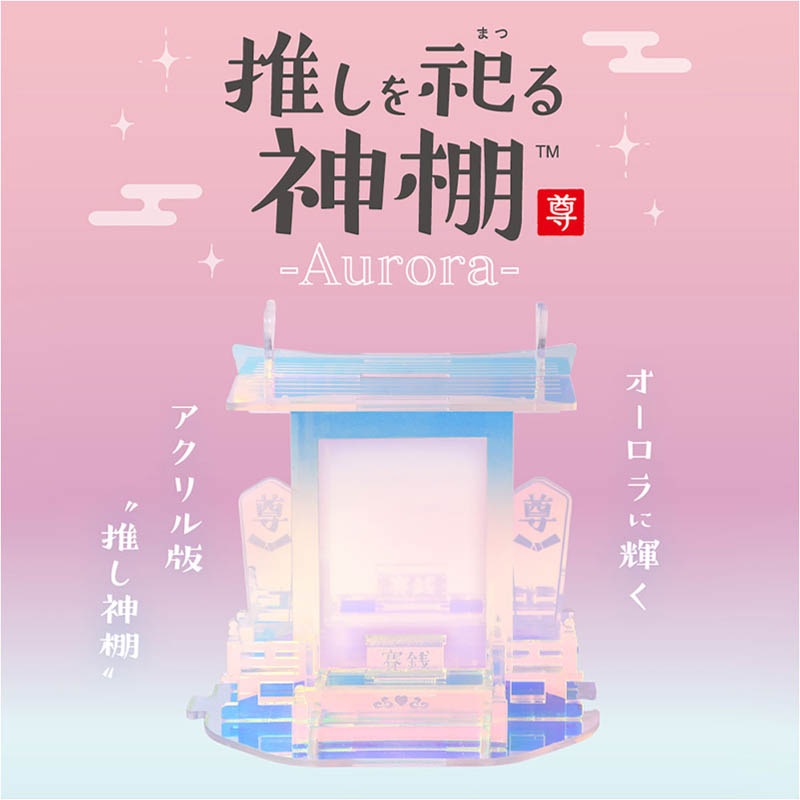 �䤷��㫤��ê ������� Aurora��(�ۥӡ�)