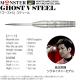 MONSTER(󥹥) GHOST5(5) STEEL Ⱦﵱǥ롡( Х)