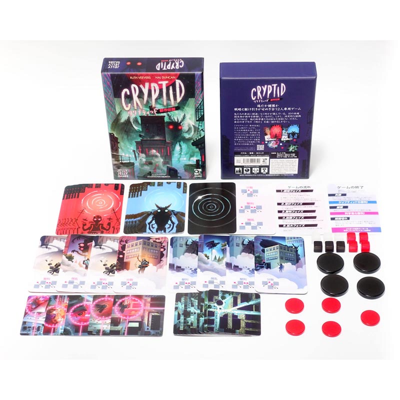 新品、本物、当店在庫だから安心】 クリプティッド CRYPTID ボード