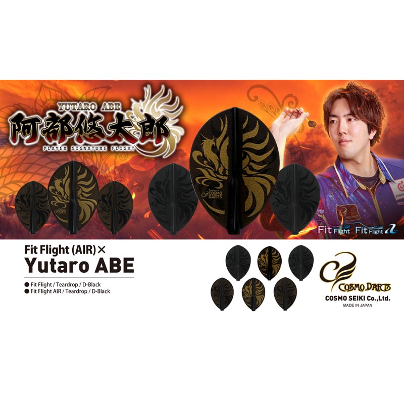COSMO DARTS(�����������) Fit Flight(�ե��åȥե饤��) �� ����ͪ��Ϻ ver.1 �ƥ����ɥ��å� D�֥�å� ����ͪ��Ϻ�����ǥ롡(������ �ե饤��)