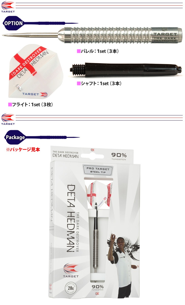 ڼʡTARGET(å) PRO BARREL(ץХ) PLAYER DETA HEDMAN STEEL 28g 123300䡡( Х)