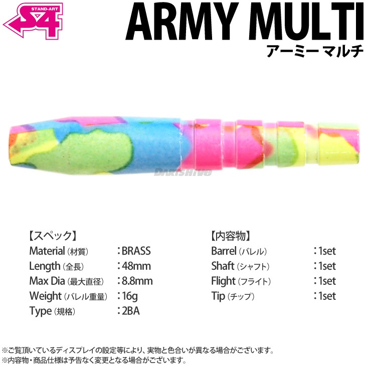 S4-DARTS(ե) ֥饹 ߡ ޥ䡡( Х)