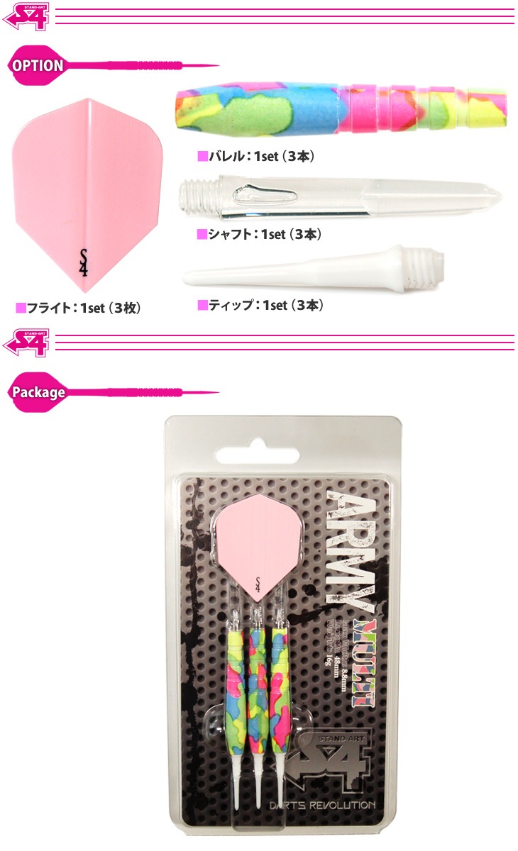 S4-DARTS(ե) ֥饹 ߡ ޥ䡡( Х)