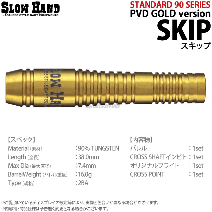 SLOW HAND(�������ϥ��) Standard90 PVD GOLD version SKIP(�����å�)��(������ �Х��)