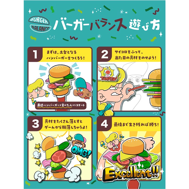 �С������Х�� BURGER BALANCE��(�ܡ��ɥ����� �����ɥ����� �ۥӡ�)