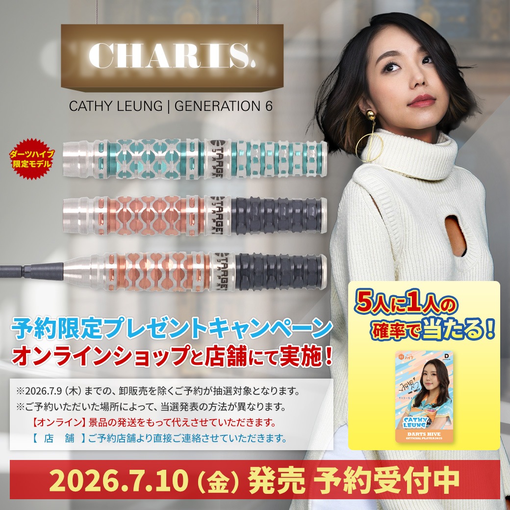 ダーツ > ソフトダーツ > ブランド【タ行】 > ターゲットジャパン