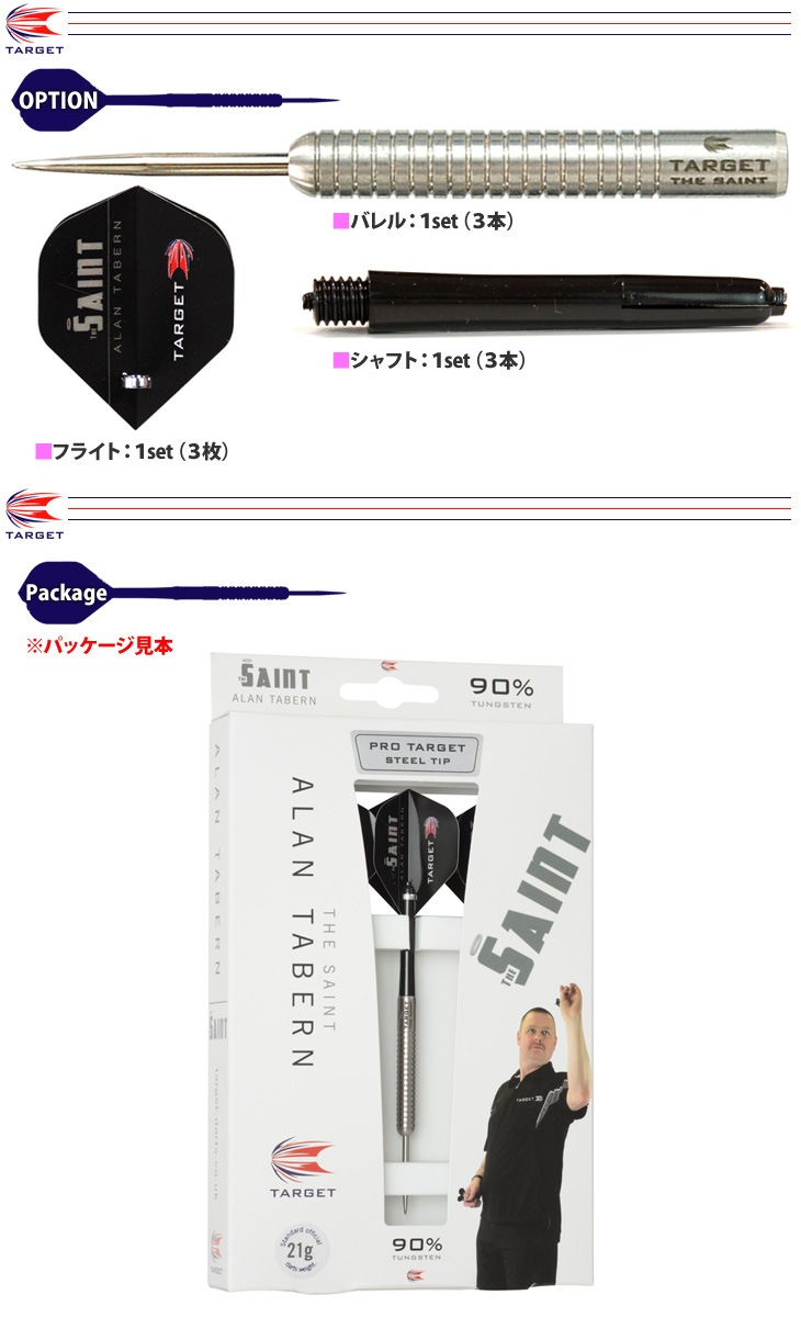 【ターゲット】 プロ プレイヤー ブラック アラン タバーン スティール ダーツバレル【ターゲット】プロ プレイヤー ブラック アラン タバーン