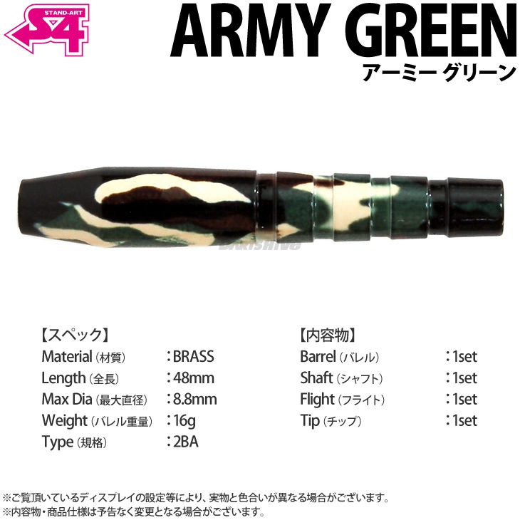 S4-DARTS(�����ե���������) �֥饹������ �����ߡ� �㥰�꡼��䡡(������ �Х��)