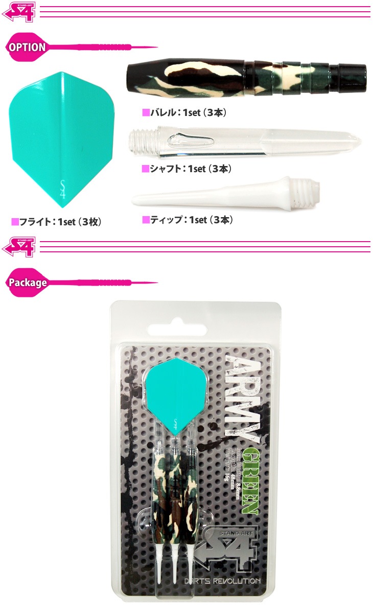 S4-DARTS(�����ե���������) �֥饹������ �����ߡ� �㥰�꡼��䡡(������ �Х��)