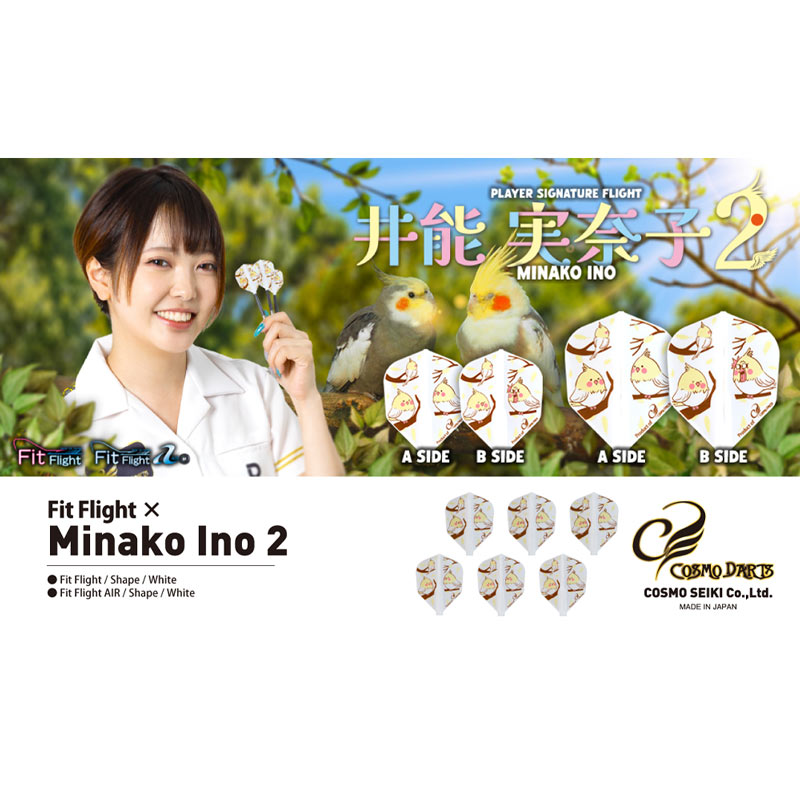 COSMO DARTS(�����������) Fit Flight��AIR��(�ե��åȥե饤�� ������) �� ��ǽ����� ver.2 �������� �ۥ磻�� ��ǽ����������ǥ롡(������ �ե饤��)