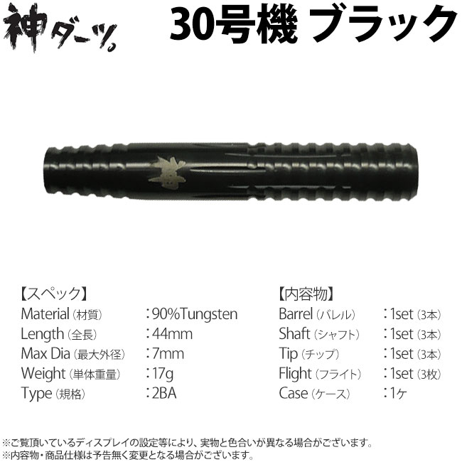 【廃盤】moA(モア) 神ダーツ 津軽 對馬裕佳子モデル　(ダーツ バレル) ダーツ > ソフトダーツ > ブランド【マ行】 > モア > moA(モア) 神