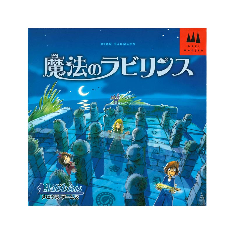 ��ˡ�Υ�ӥ�� Das Magische Labyrinth��(�ܡ��ɥ����� �����ɥ����� �ۥӡ�)