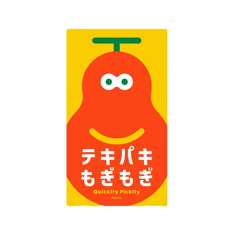 �ƥ��ѥ��⤮�⤮ Quickity Pickity��(�ܡ��ɥ����� �����ɥ����� �ۥӡ�)