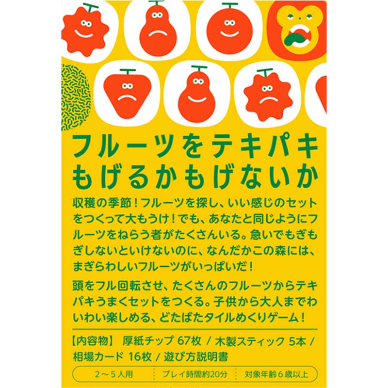 �ƥ��ѥ��⤮�⤮ Quickity Pickity��(�ܡ��ɥ����� �����ɥ����� �ۥӡ�)