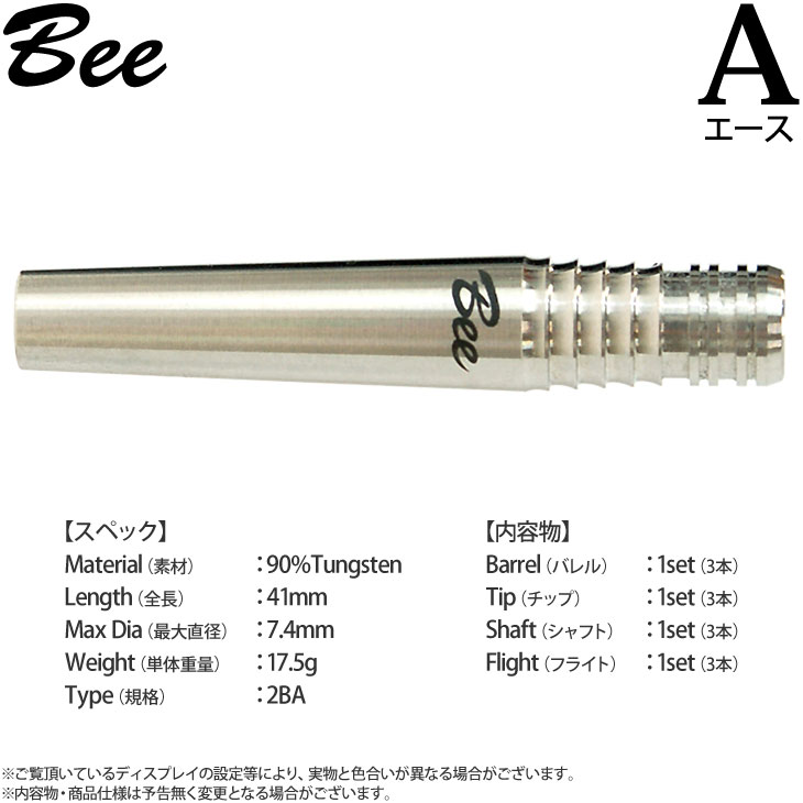 Bee(�ӡ�) Tungsten90% ��A�䡡(������ �Х��)