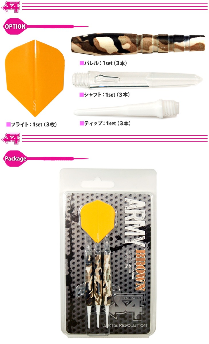 S4-DARTS(�����ե���������) �֥饹������ �����ߡ� ��֥饦��䡡(������ �Х��)