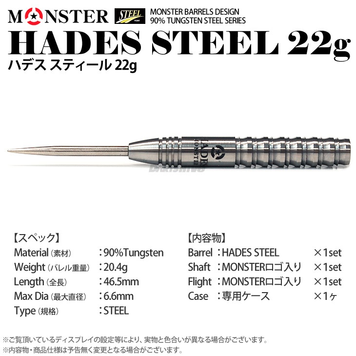 Monster BEAST ダーツ バレル MONSTER DARTS【モンスターダーツ】 ザ ワークス ビースト
