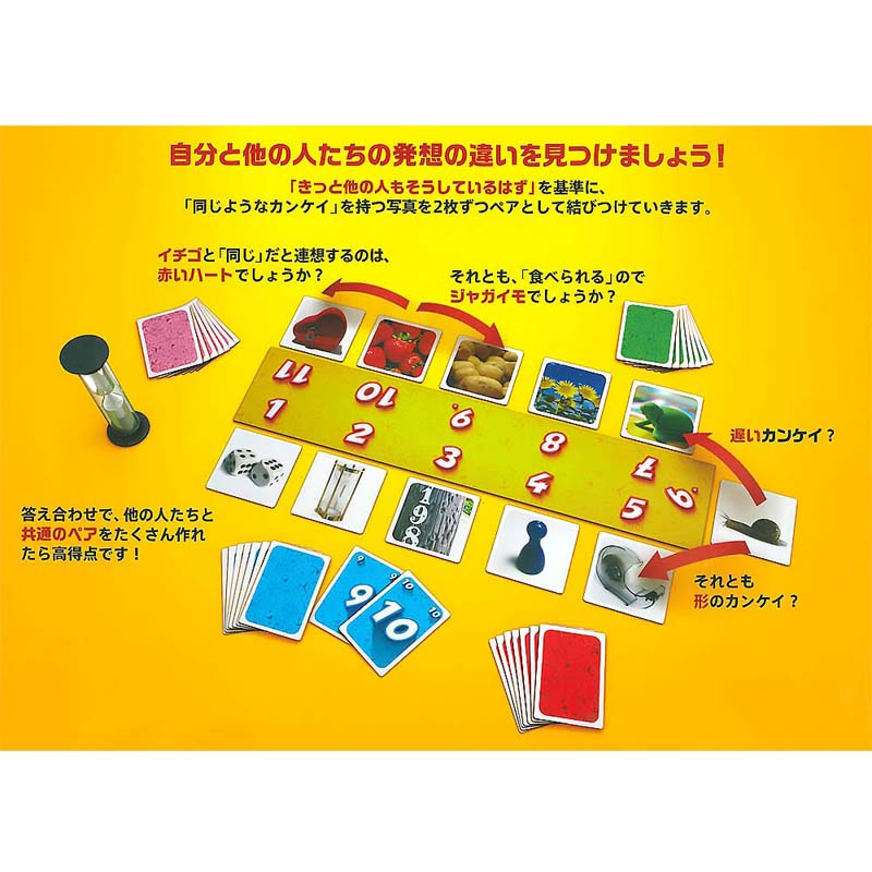 ホビー > ボードゲーム > ジャンル > 推理・ブラフ > 適当な