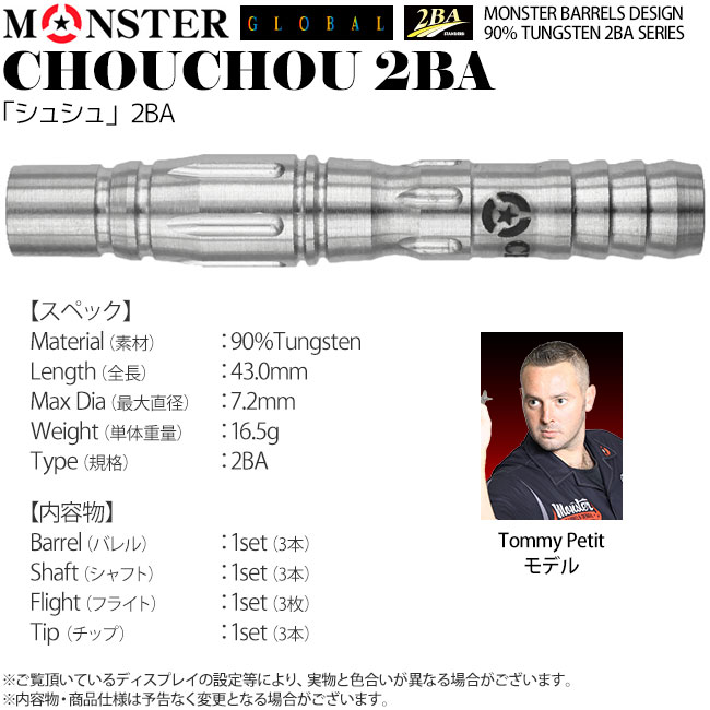 MONSTER(��󥹥���) Global��ǥ� CHOUCHOU(���奷��) 2BA 18g Tommy Petit�����ǥ� ��(������ �Х��)