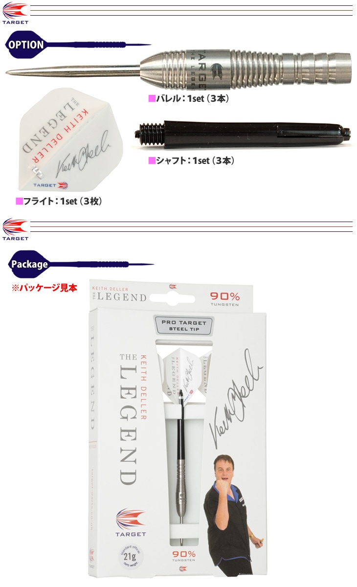 KEITH DELLER THE LEGEND 18g ダーツ TARGET KEITH DELLER THE LEGEND 18g ダーツ TARGET KEITH DELLER THE LEGEND