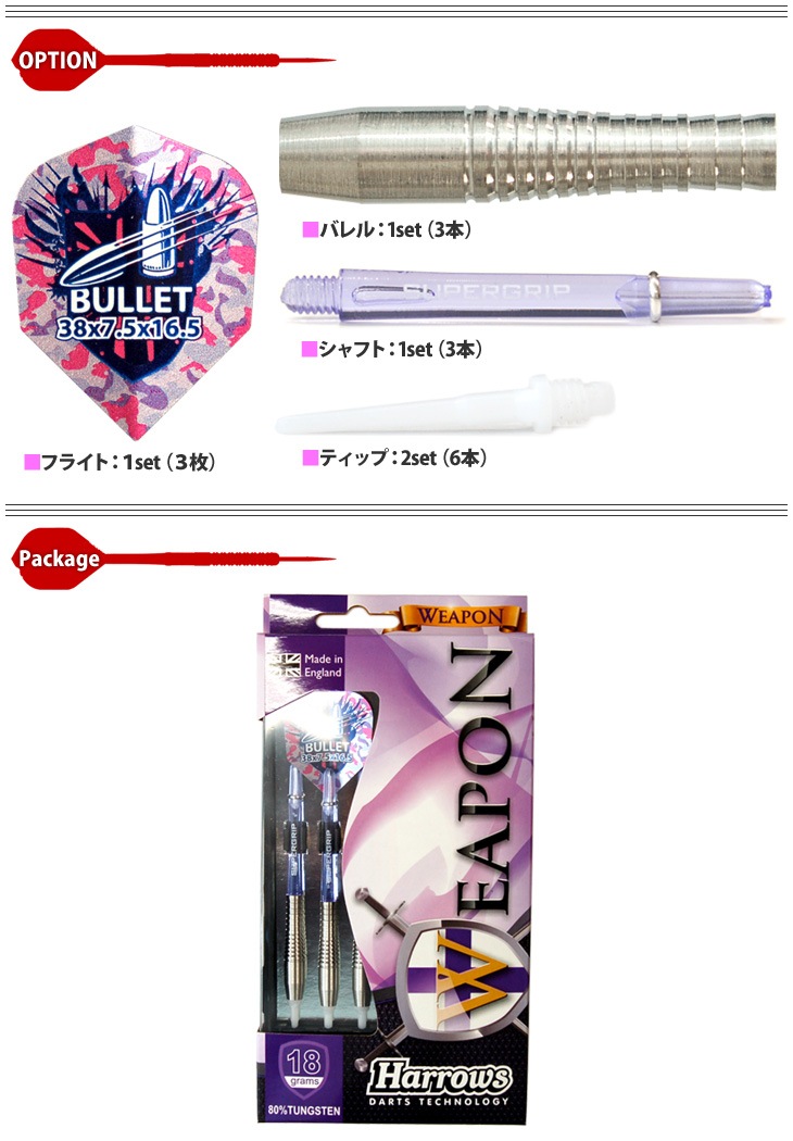 HarrowsTAITO(ϥߥȡ) WEAPON BULLET(ݥ Хå) 2BA( Х)