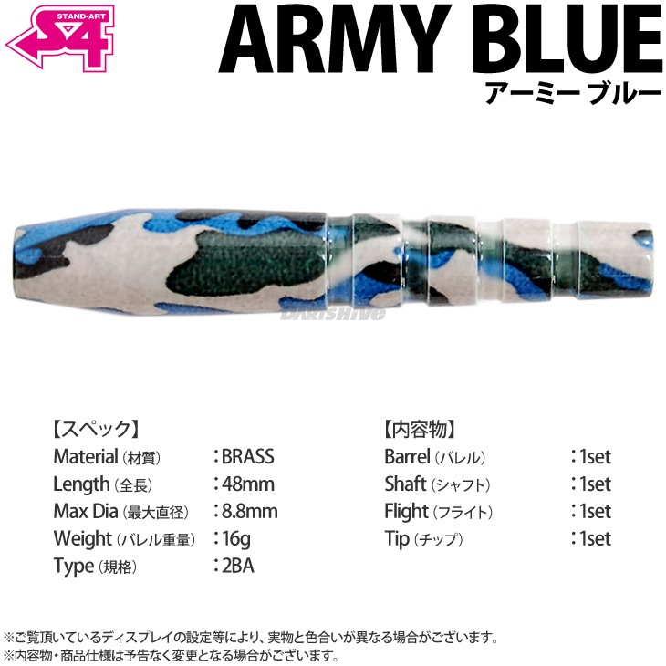 S4-DARTS(ե) ֥饹 ߡ ֥롼䡡( Х)