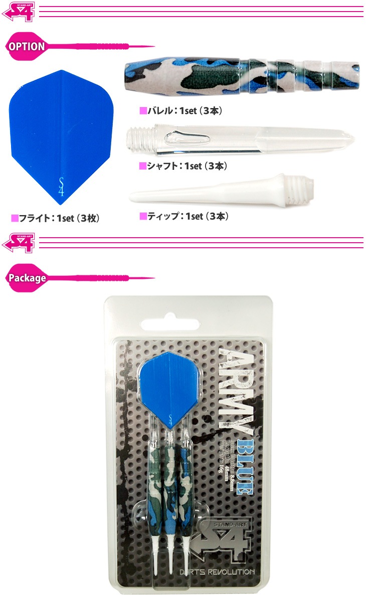 S4-DARTS(ե) ֥饹 ߡ ֥롼䡡( Х)