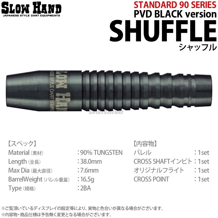 SLOW HAND(�������ϥ��) Standard90 PVD BLACK version SHUFFLE(����åե�)��(������ �Х��)