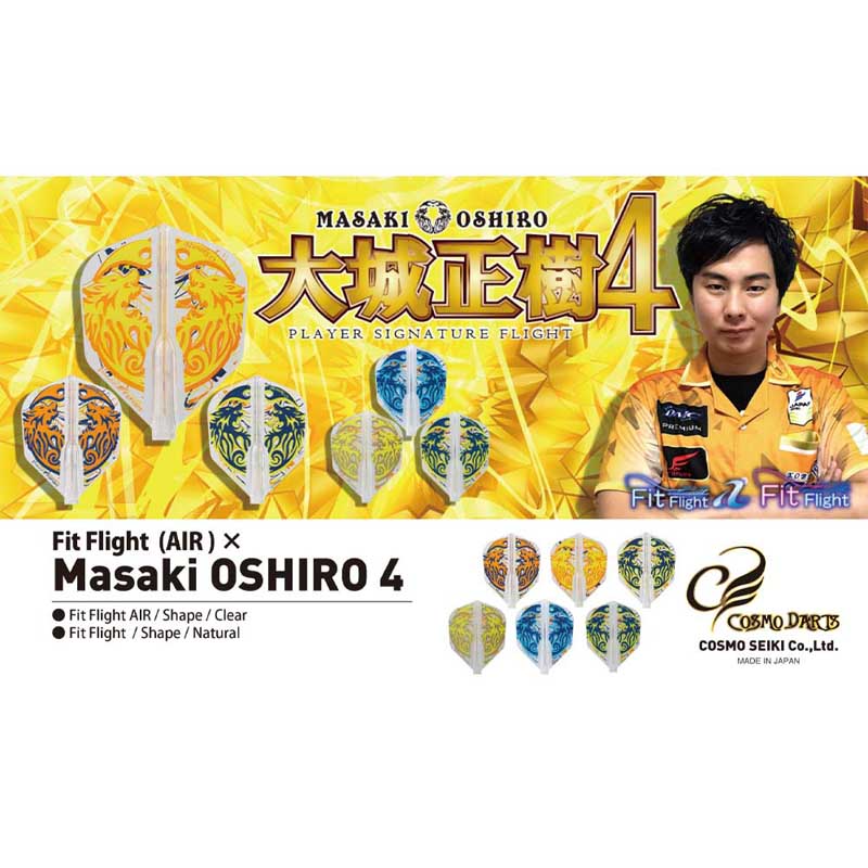 COSMO DARTS(�����������) Fit Flight(�ե��åȥե饤��) �� ������� ver.4 �������� �ʥ����� ������������ǥ롡(������ �ե饤��)