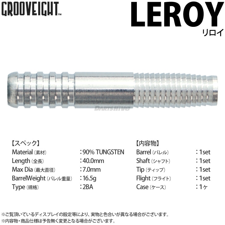 ダーツ > ソフトダーツ > ブランド【カ行】 > グルーヴエイト