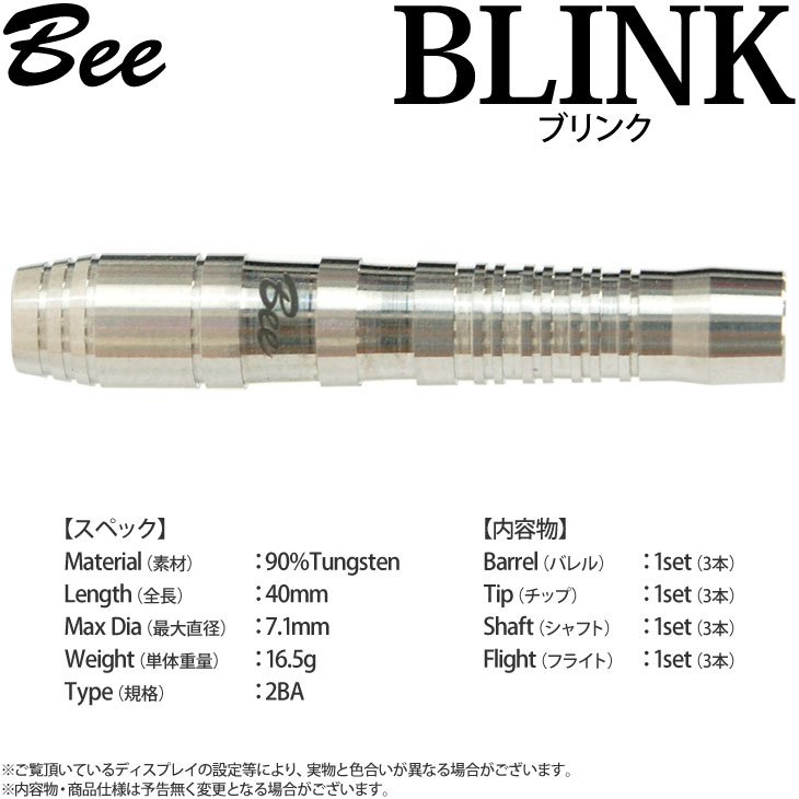 Bee(�ӡ�) Tungsten90% ��BLINK�䡡(������ �Х��)