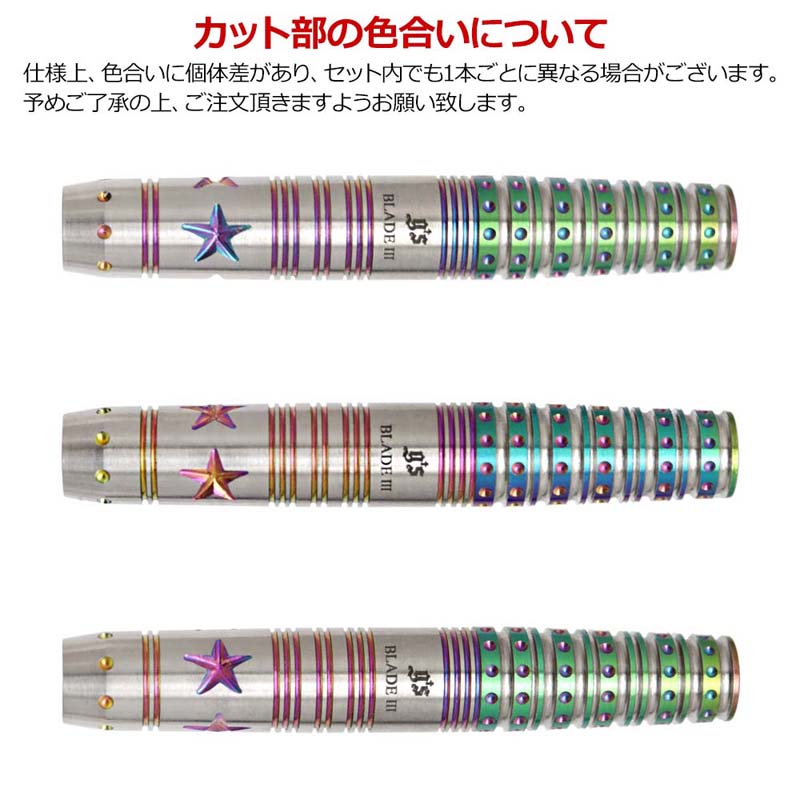 Gs darts(������������) BLADE3(�֥졼��3) 2BA ʡ���´������ǥ롡(������ �Х��)