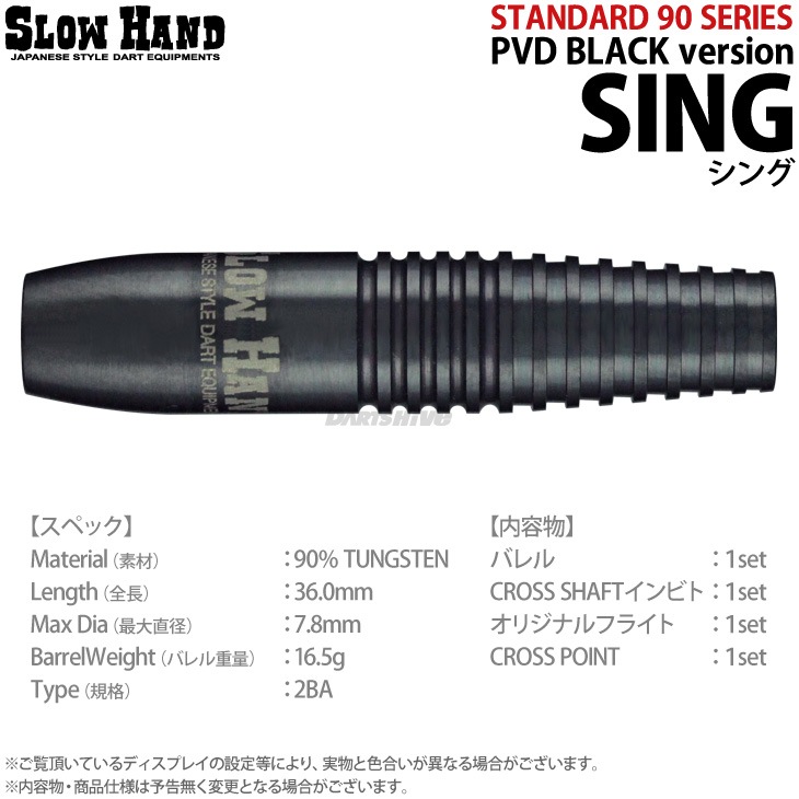 SLOW HAND(�������ϥ��) Standard90 PVD BLACK version SING(����)��(������ �Х��)