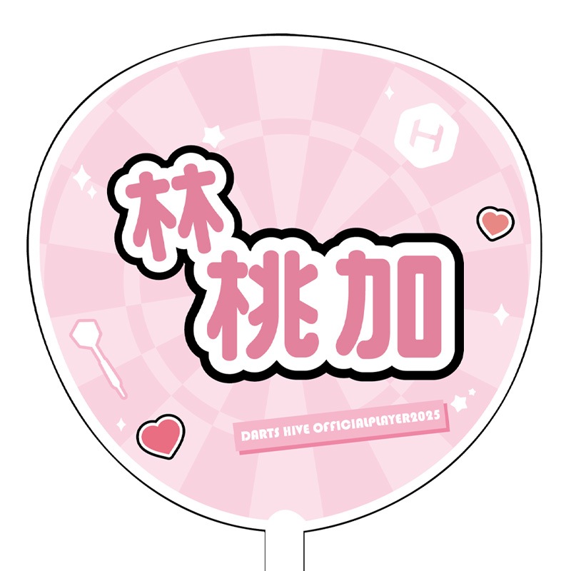 ��ͽ����ս�λ�ۡڲ������оݳ��ۥ����ĥϥ��֥ץ쥤�䡼���å�2025 ���礦���� ����������