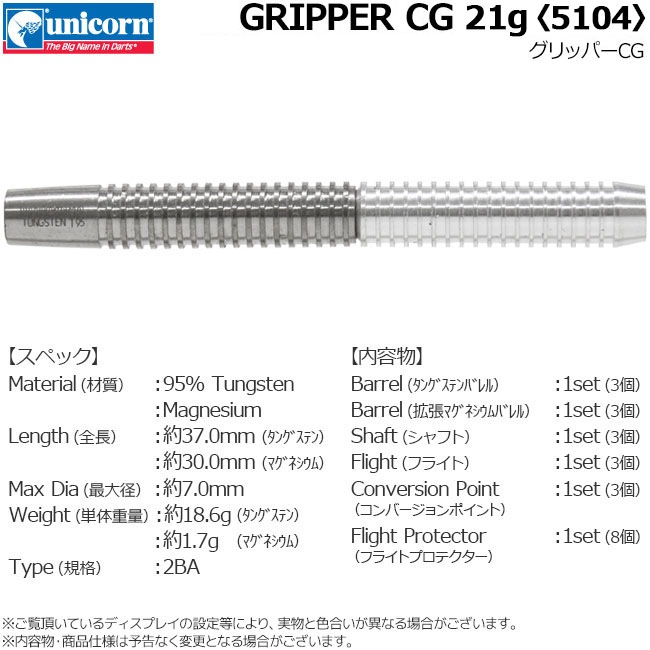 unicorn(��˥�����) GRIPPER CG(����åѡ�CG) 21G 5104��(������ �Х��)