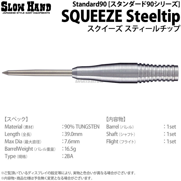 SLOW HAND(�������ϥ��) Standard90 SQUEEZE STEEL��(������ �Х��)