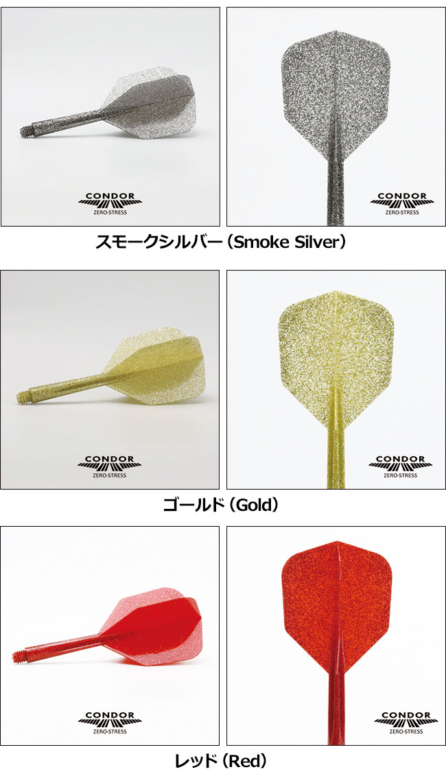 フライト > ブランド【カ行】 > コンドル > 無地 > TRiNiDAD