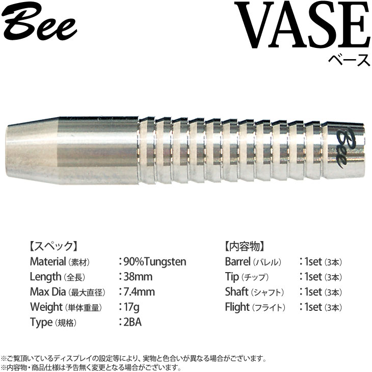 Bee(�ӡ�) Tungsten90% ��VASE�䡡(������ �Х��)