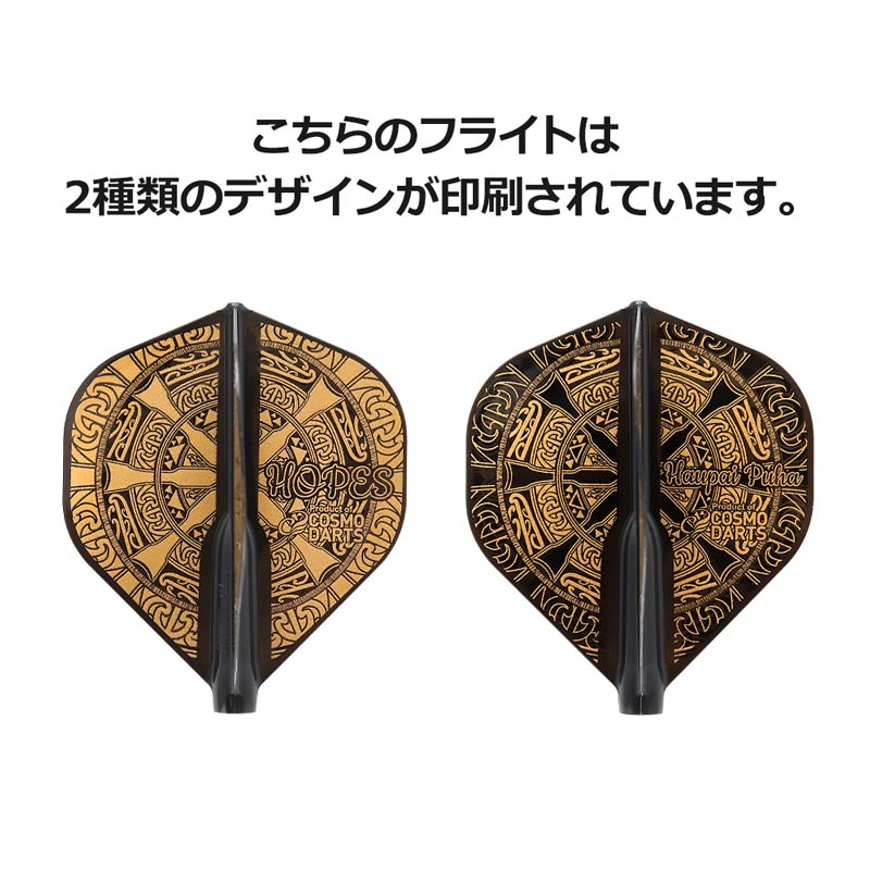 COSMO DARTS(�����������) Fit Flight��AIR��(�ե��åȥե饤�� ������) �� Haupai Puha ver.1 ����������� D�֥�å� �ϥ��ѥ����ץ������ǥ롡(������ �ե饤��)
